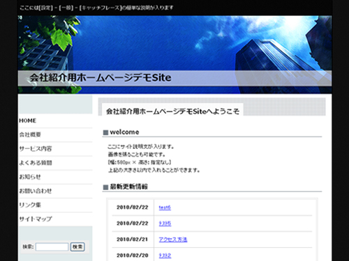 「会社紹介雛型」2カラム左寄せ[ブラック] - 50pack(ハーフパック)[HP_Template]