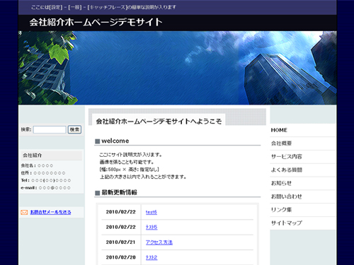 「会社紹介雛型」2カラム左右寄せ[ブルー] - 50pack(ハーフパック)[HP_Template]
