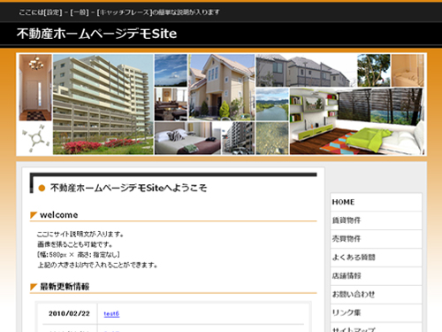 「不動産雛型」2カラム右寄せ[オレンジ] - 50pack(ハーフパック)[HP_Template]