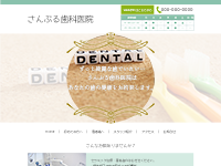 「歯科・医院雛型」1カラム中央寄せ[グリーン] - 50pack(ハーフパック)[HP_Template]